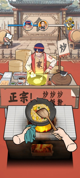 街头美食逆袭手机版  v1.0图2