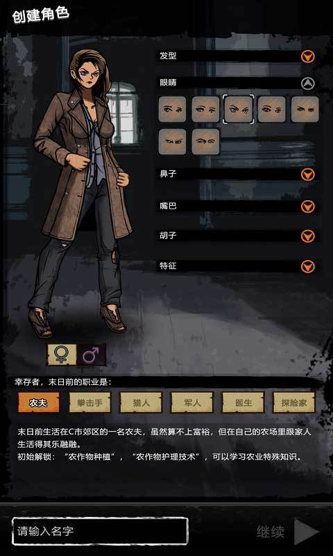 重建家园下载中文版手机版免费