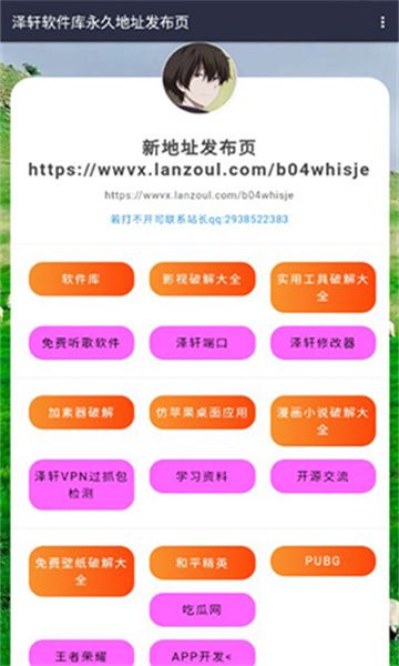 泽轩软件库2024  v1.3图1