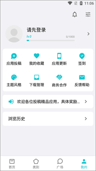 奇妙应用下载最新版  v0.02图3