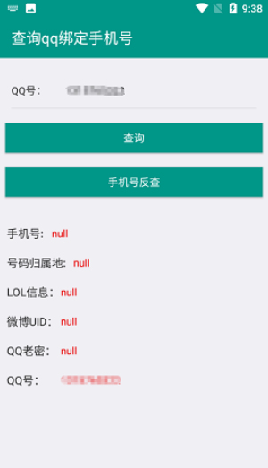 8e社工库下载软件
