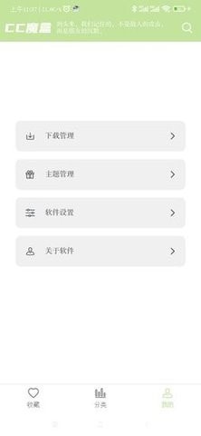 cc魔盒app官方下载最新版1.83