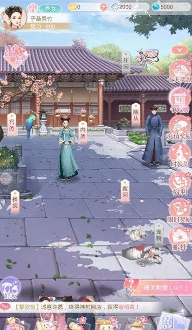 盛世繁华又一春官网  v1.5.0图2