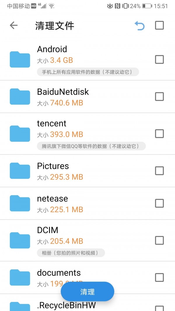 xb清理器新一代清理大王  v1.0图3