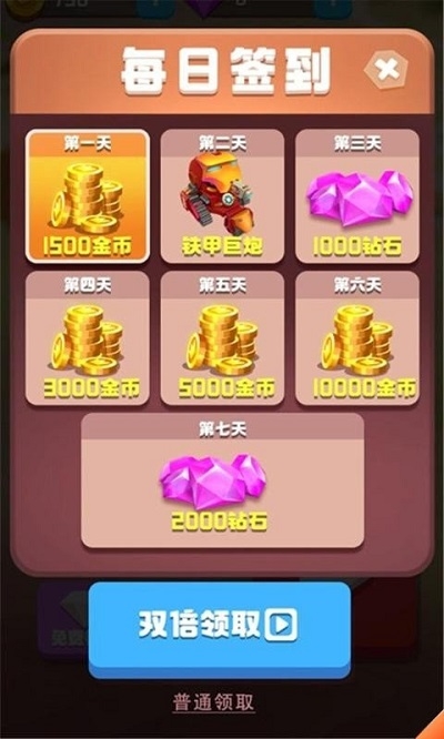 瞄准大作战手游  v2.0.0图3