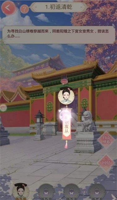 盛世繁华又一春官网  v1.5.0图3