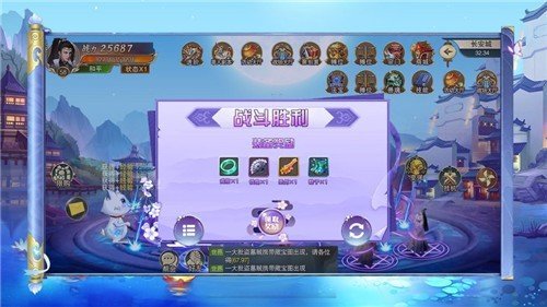 萌仙剑录安卓版