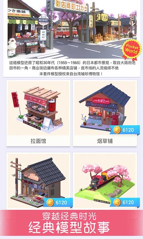 我爱拼模型破解最新  v1.3.8图4