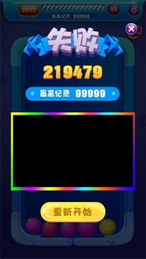 天气球球安卓版  v1.1.0图1