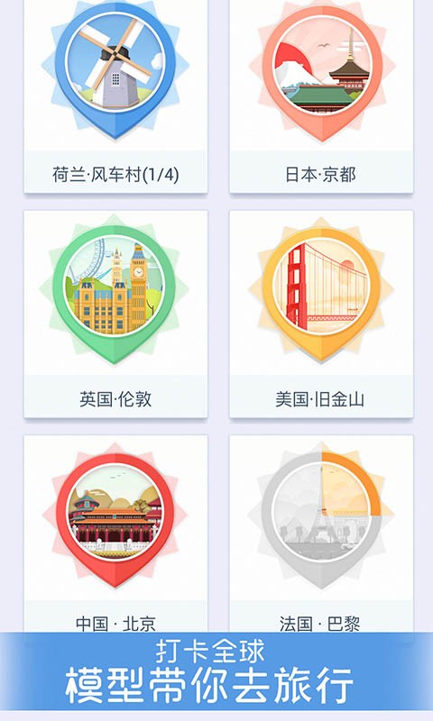 我爱拼模型破解最新  v1.3.8图2