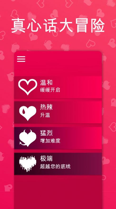 couplegame内购破解版  v2.5.10图1