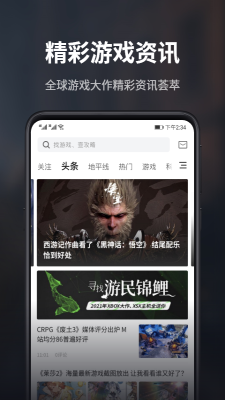 游民星空app下载安装手机版
