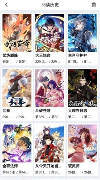 漫天星漫画ios下载