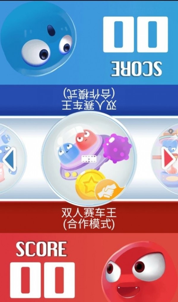 双人游戏挑战破解版中文版最新版本  v1.0图2