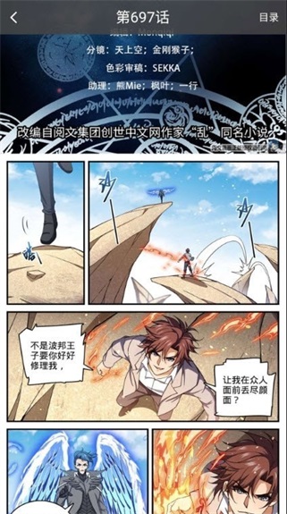 漫多星漫画app下载安装