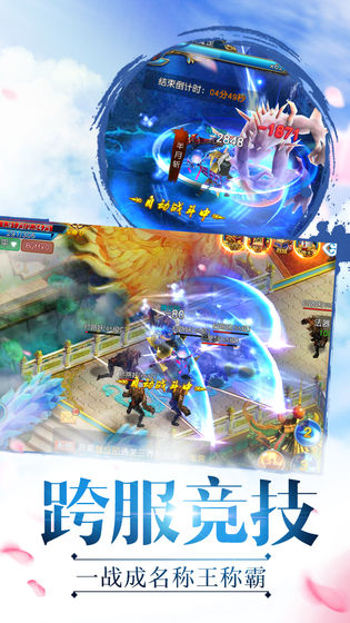 万界永恒安卓版