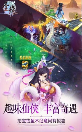 仙魔尘缘无限钻石版