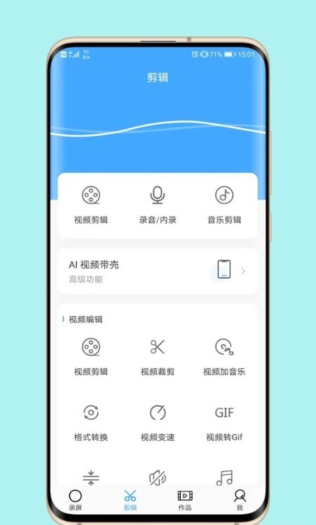 芝士录屏软件免费版