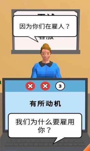 我是大老板手机版  v1.0.0图1