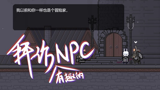 只兔不灭的勇者最新版下载