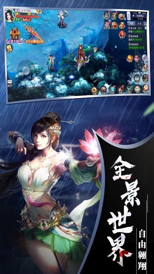 万道降魔传游戏  v1.58.3图3