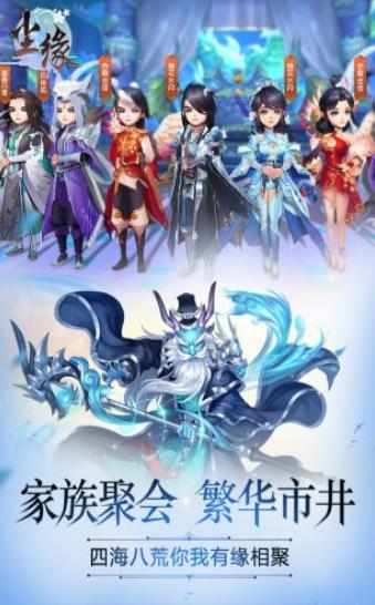 仙魔尘缘2024  v1.58.3图2