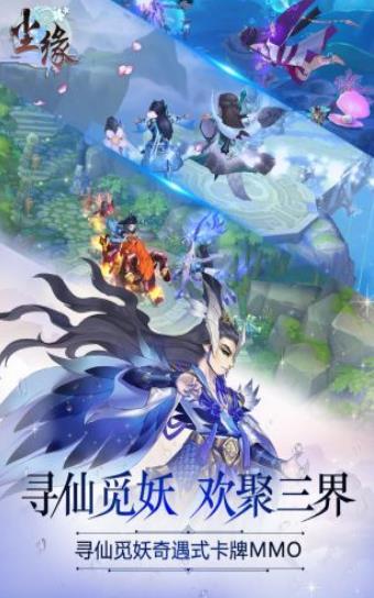 仙魔尘缘无限钻石版  v1.58.3图1