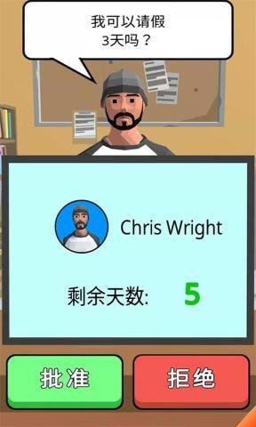 我是大老板手机版  v1.0.0图3