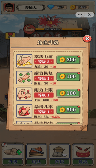劈砖大师破解版最新版本下载  v1.0图1