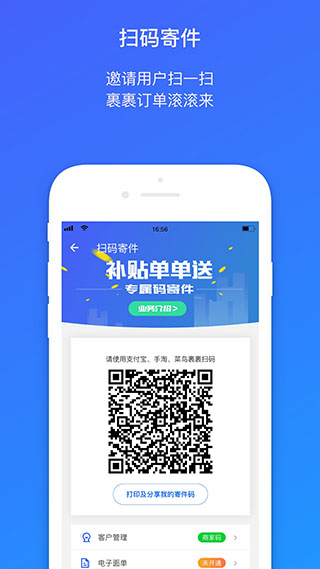 菜鸟包裹侠官方版app