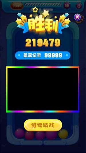天气球球安卓版