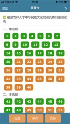 考试酷app下载软件  v5.2.2图3