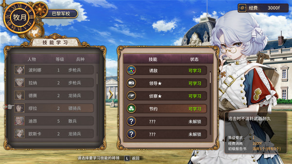 圣女战旗手游下载  v3.4.1图3