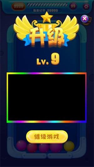 天气球球安卓版  v1.1.0图3