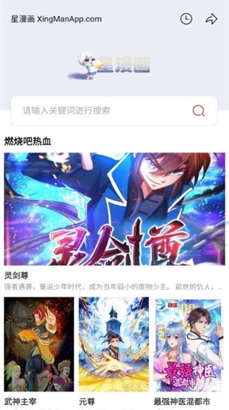 漫多星漫画app下载安装  v1.0.1图1
