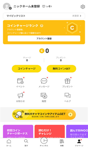 皮格漫画中文版