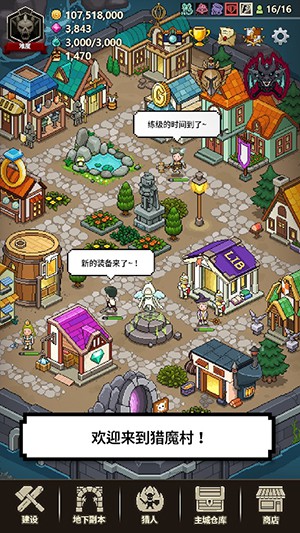 猎魔村物语破解版无限钻石版最新  v1.107图2