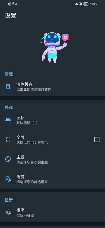 apk编辑器最新汉化版  v1.5.9图2