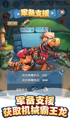 我的恐龙公园破解版下载安装  v3.0.1图3