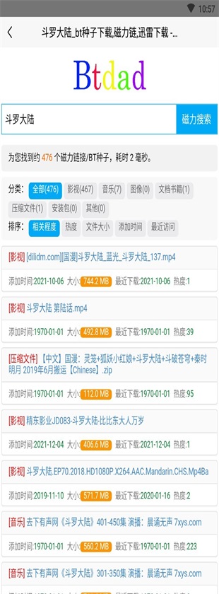 btdad  v1.0图2
