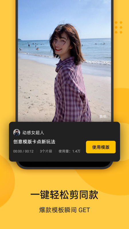 即录剪辑免费版下载安装苹果版手机  v1.38图2