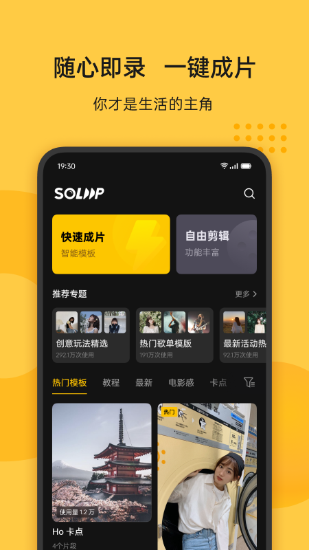 即录剪辑免费版下载安装苹果版手机