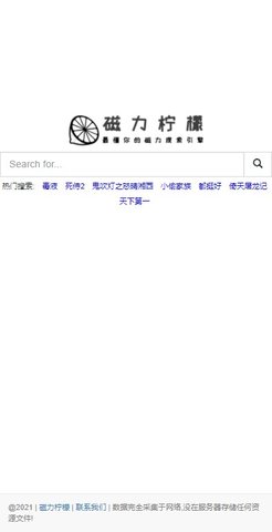 柠檬磁力app  v1.0图2