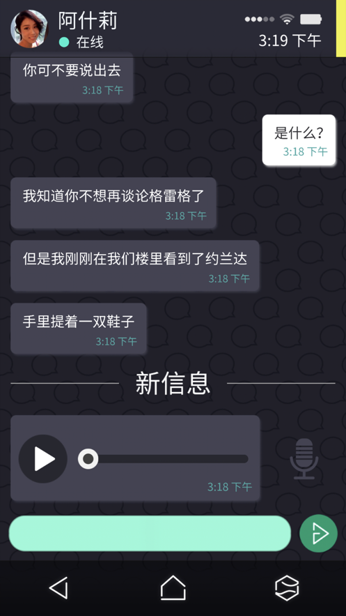 黑暗幻影  v1.0.0图3