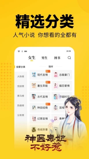 大象看书官网下载app  v5.0.0图2