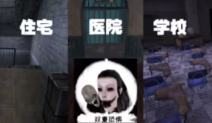 恐怖之眼联机版中文版下载  v6.1.60图3