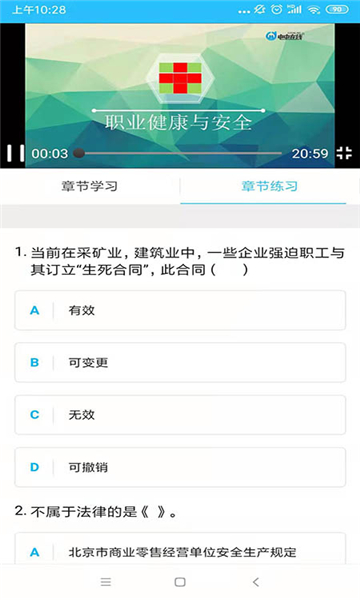 电中在线官网登录平台  v1.0图3