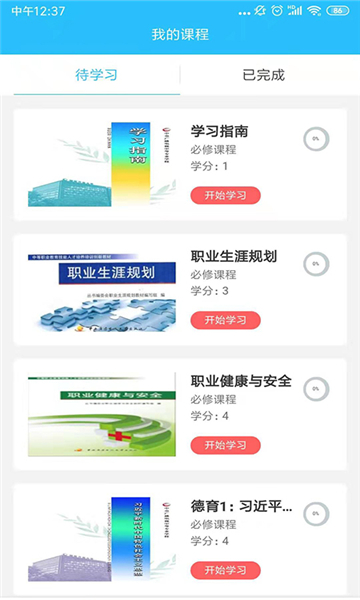 电中在线2024  v1.0图2