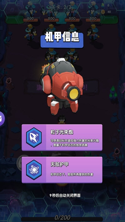 谁是枪神  v1.6图2