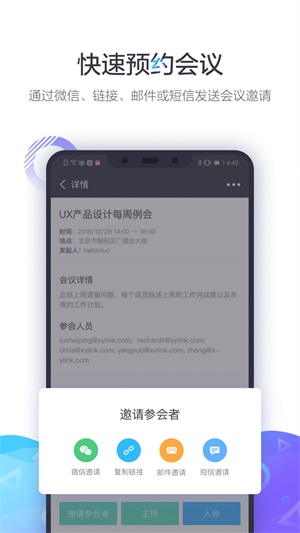 小鱼易连软件